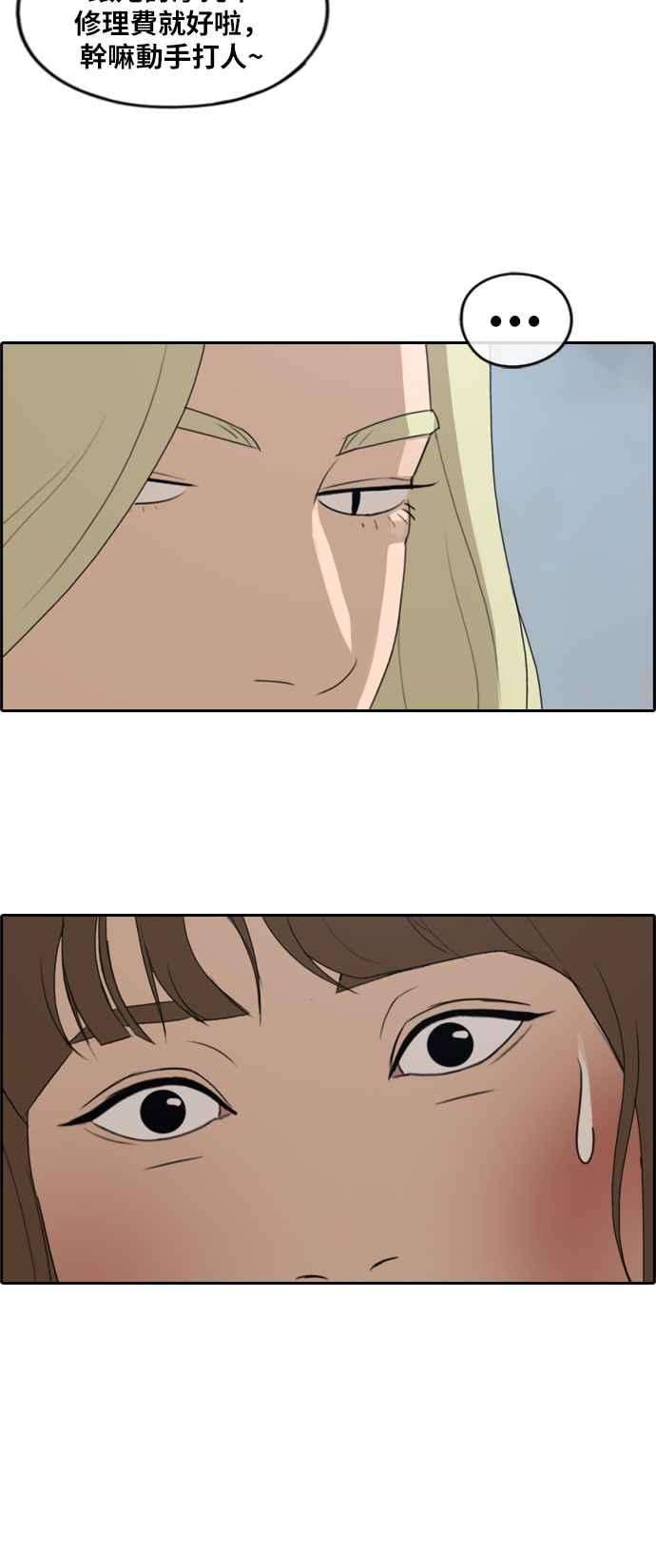 青春白卷第248话 火大的具夏林 3