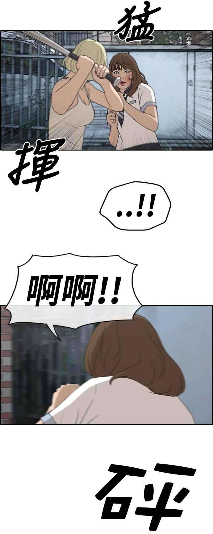 青春白卷第248话 火大的具夏林 3