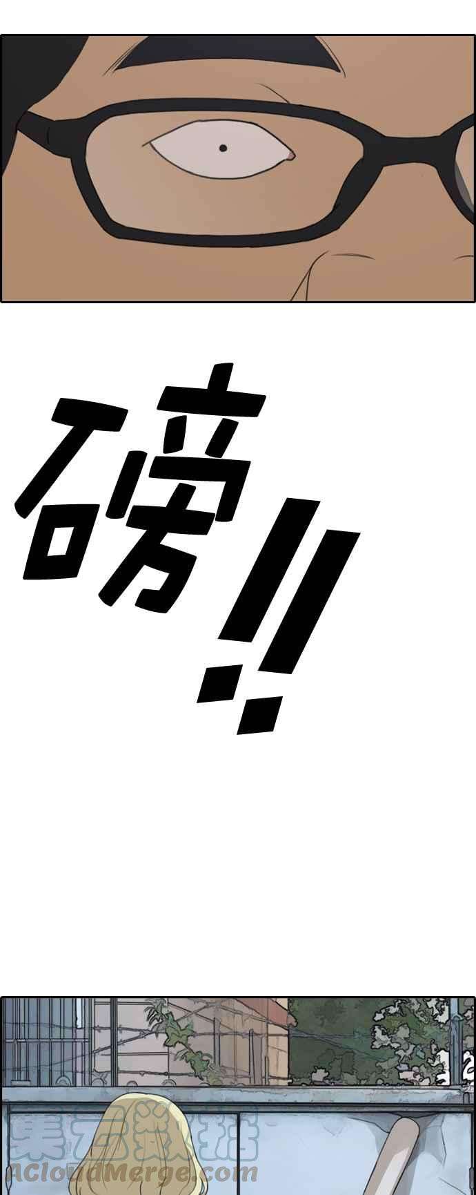 青春白卷第248话 火大的具夏林 3