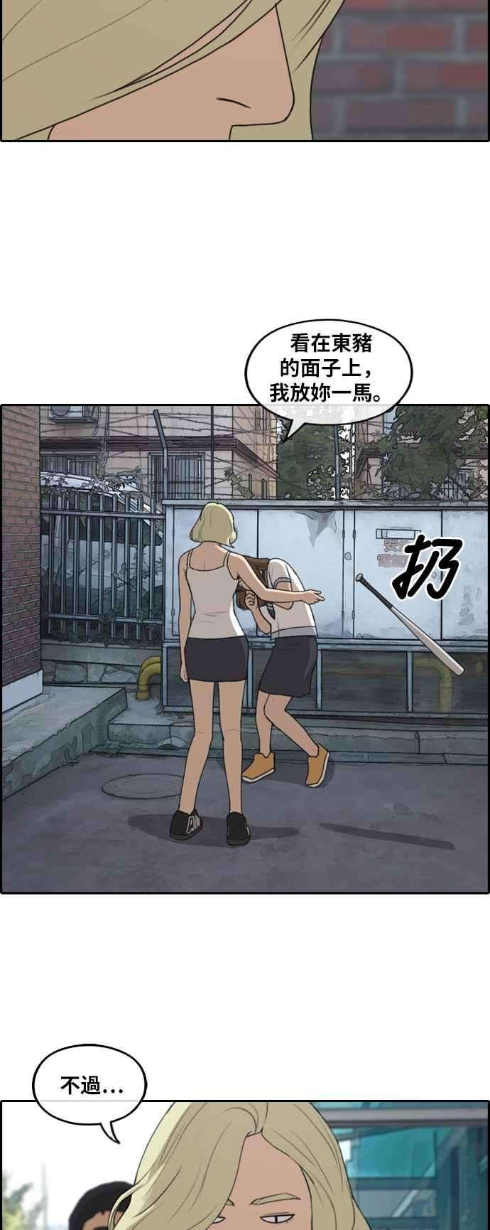 青春白卷第248话 火大的具夏林 3