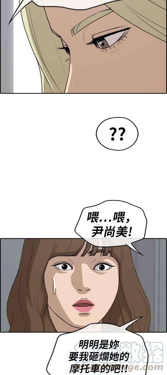 青春白卷第248话 火大的具夏林 3