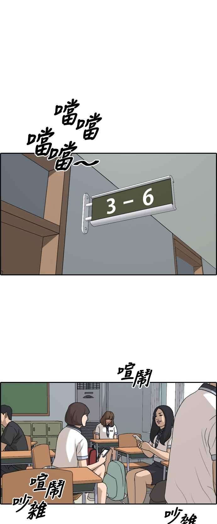 青春白卷第248话 火大的具夏林 3