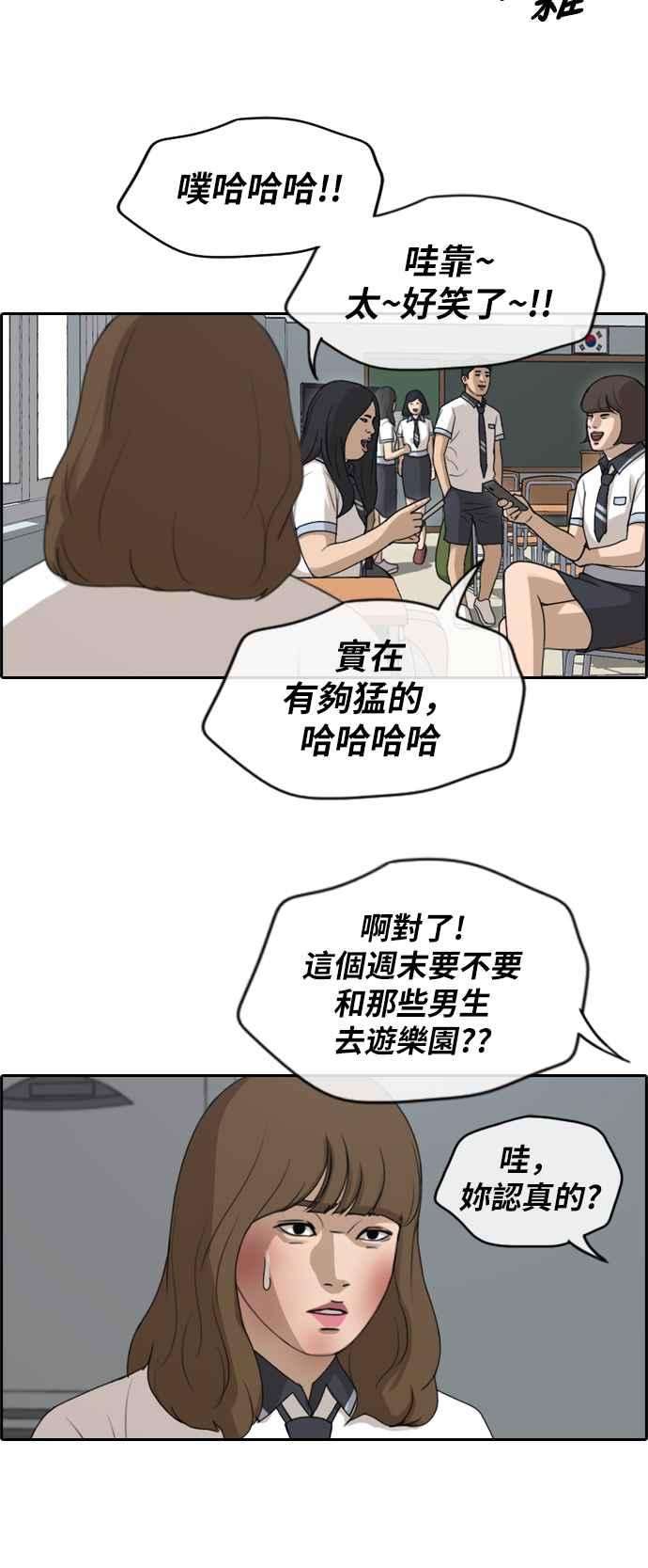 青春白卷第248话 火大的具夏林 3