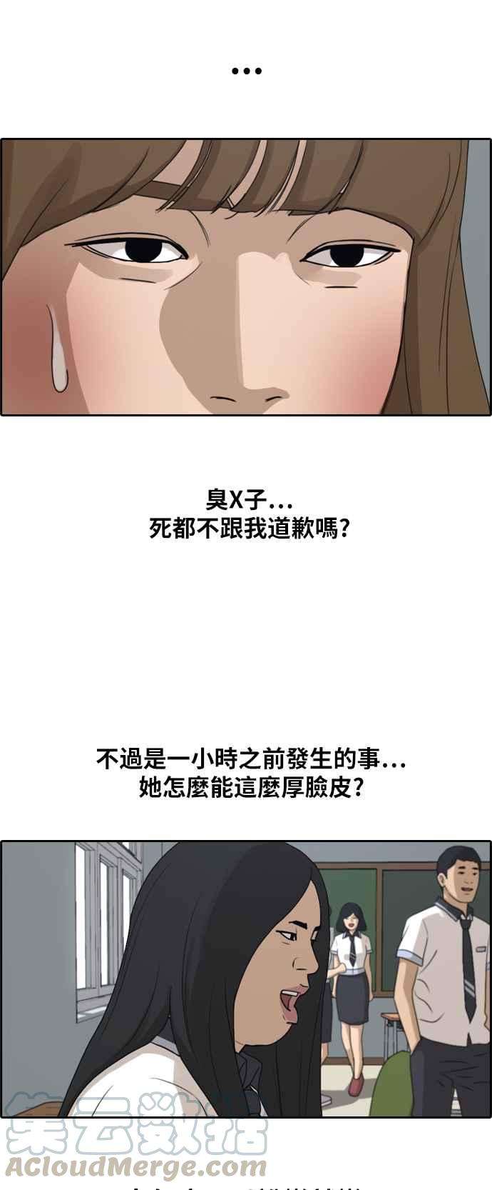 青春白卷第248话 火大的具夏林 3