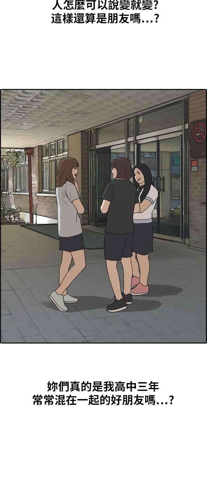 青春白卷第248话 火大的具夏林 3