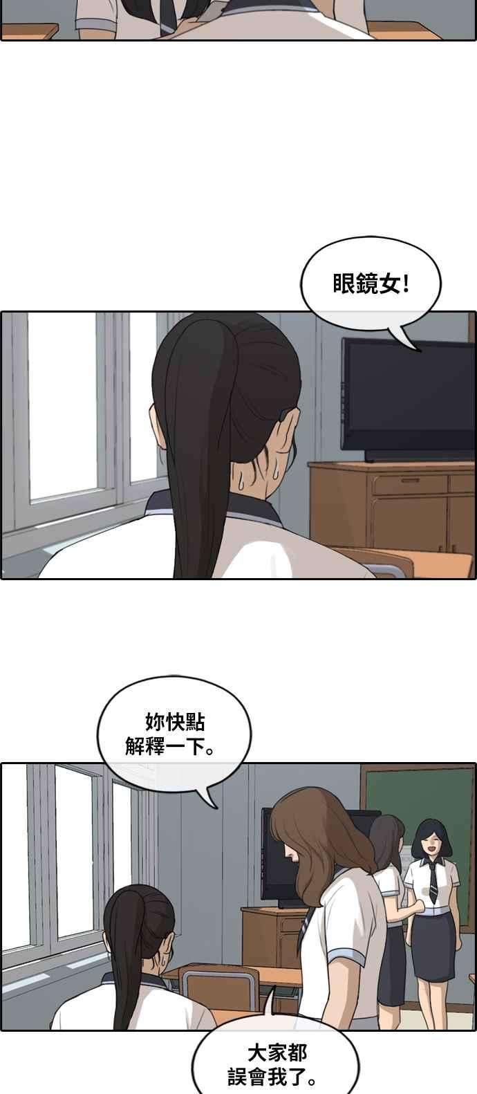 青春白卷第248话 火大的具夏林 3