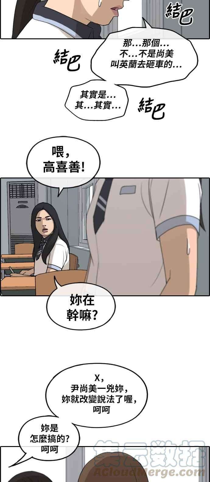 青春白卷第248话 火大的具夏林 3