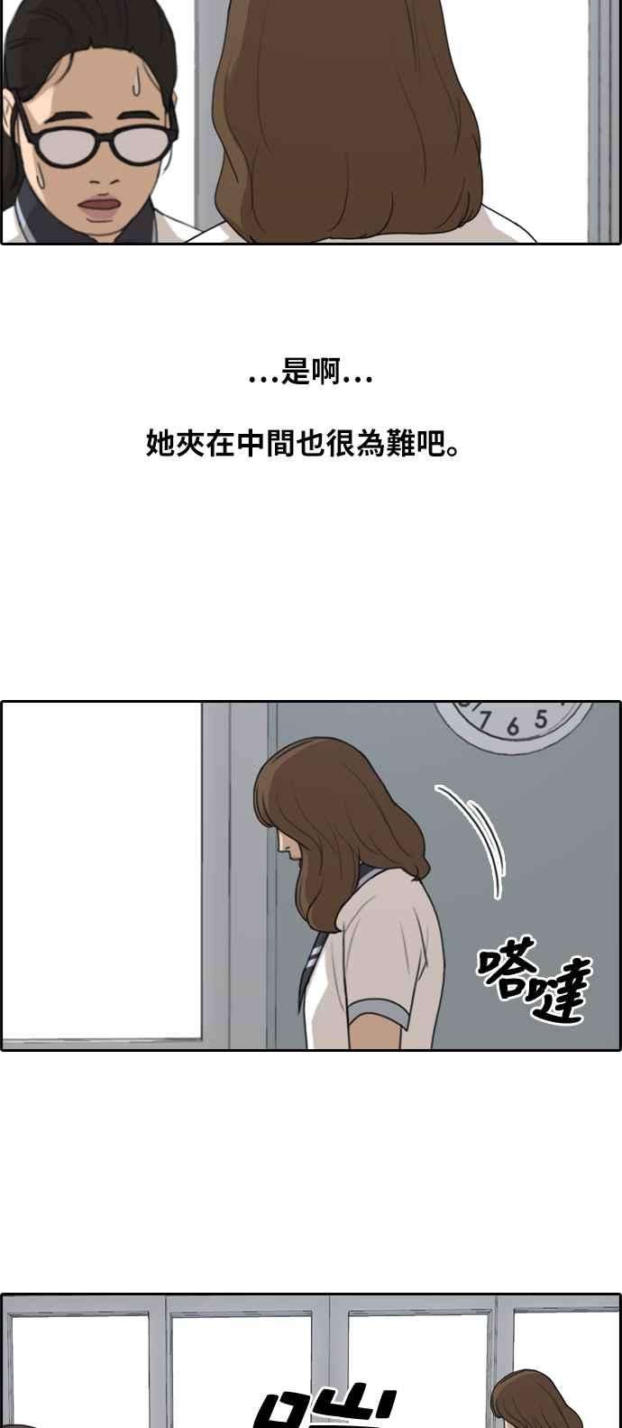 青春白卷第248话 火大的具夏林 3