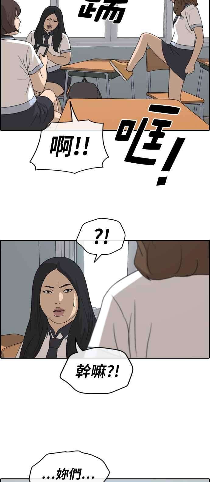 青春白卷第248话 火大的具夏林 3