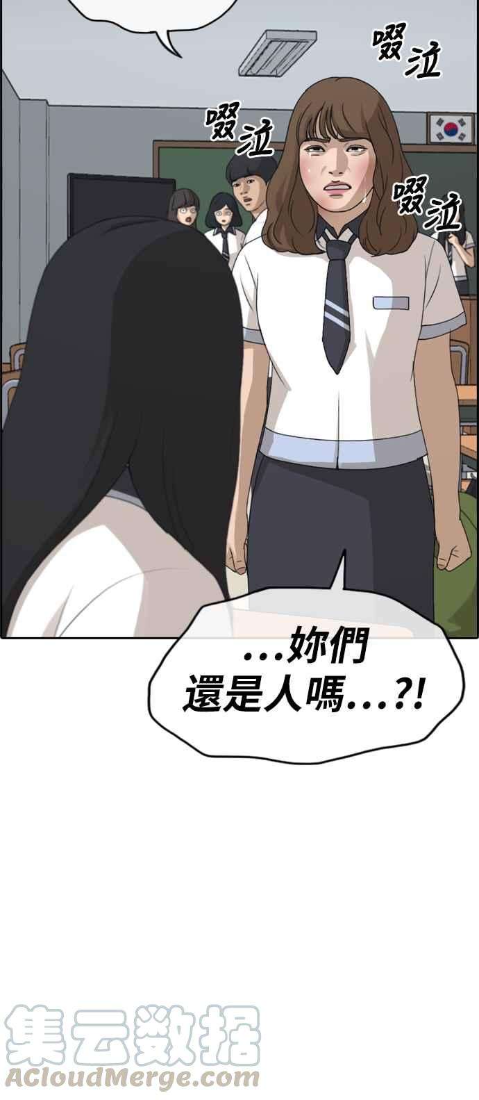 青春白卷第248话 火大的具夏林 3