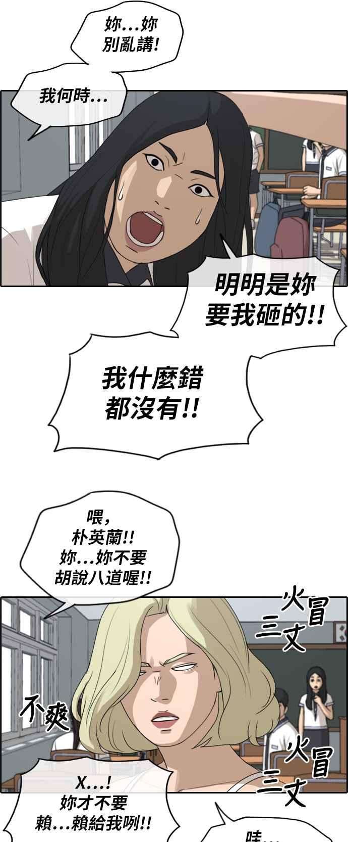 青春白卷第248话 火大的具夏林 3