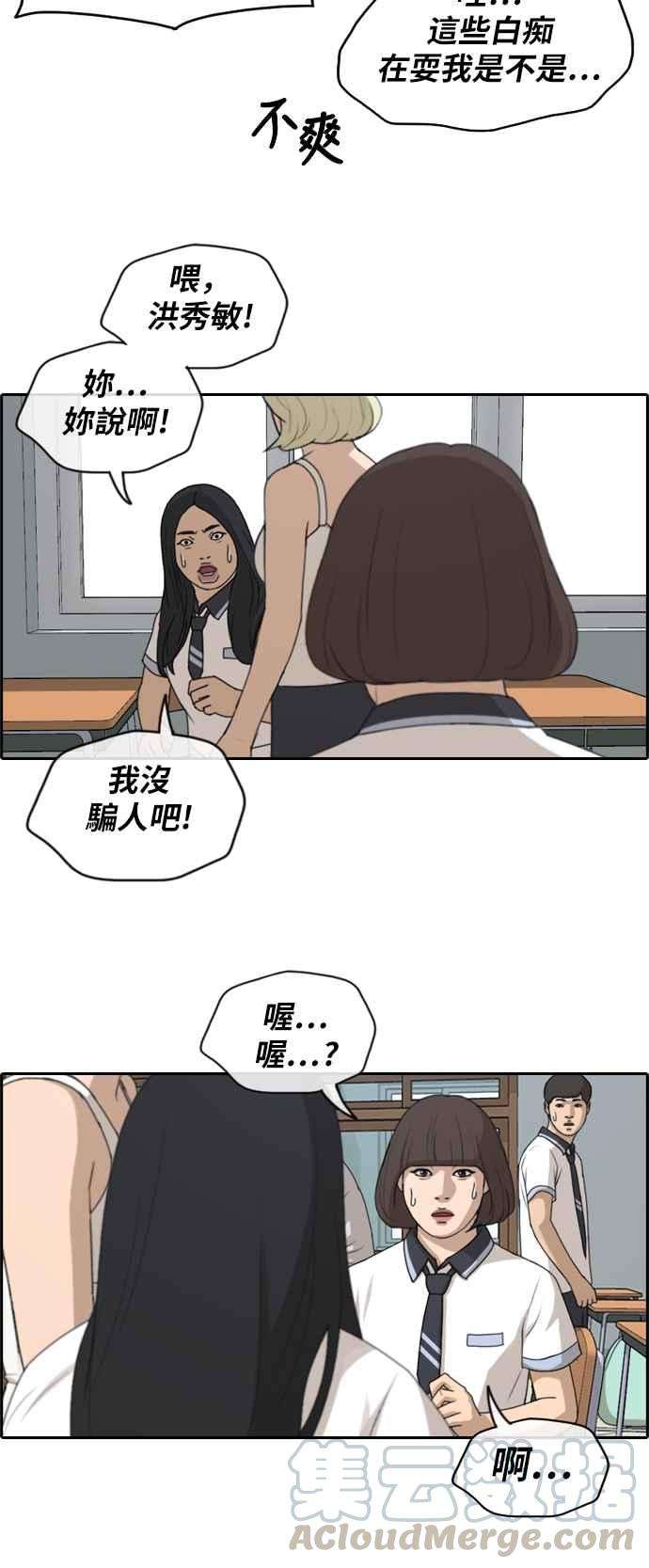 青春白卷第248话 火大的具夏林 3