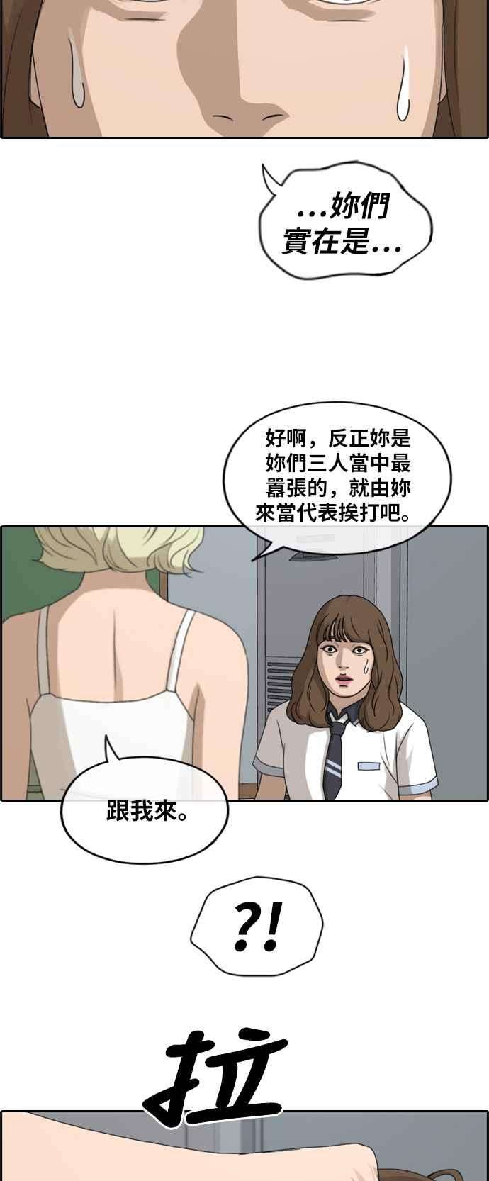 青春白卷第248话 火大的具夏林 3