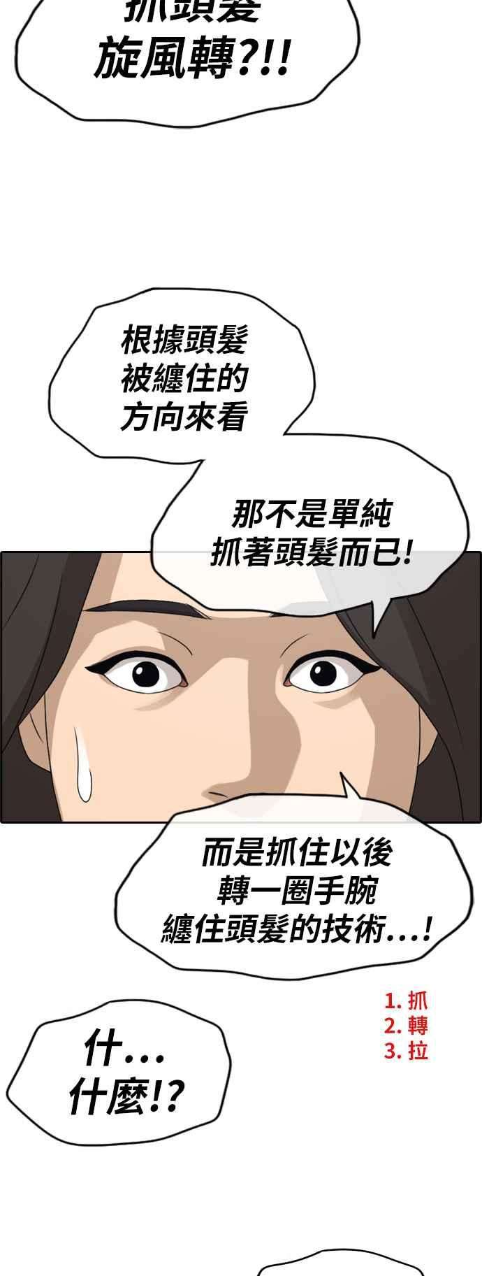 青春白卷第249话 女人的战争 1