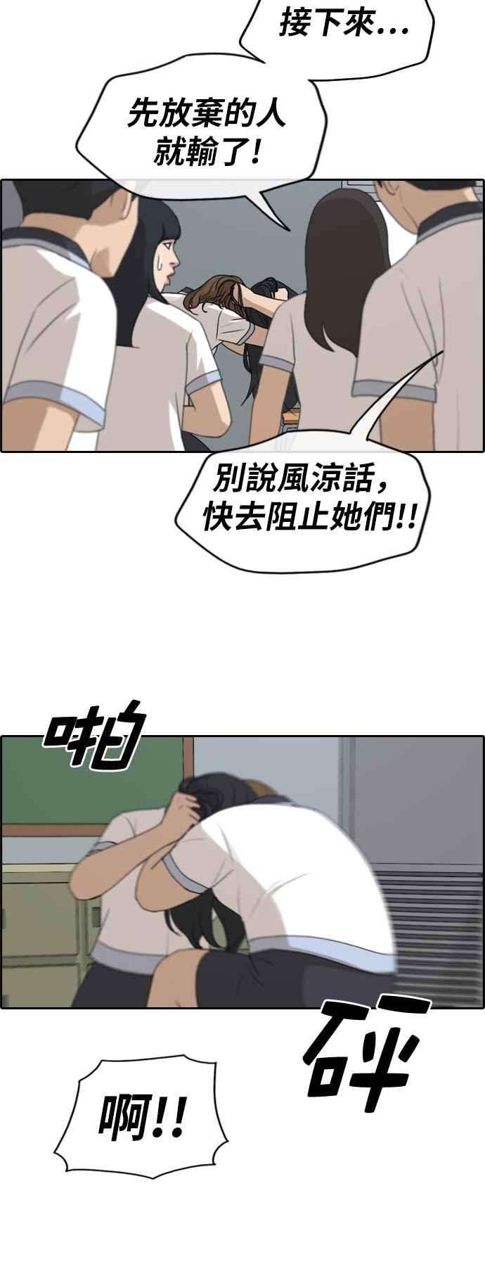 青春白卷第249话 女人的战争 1