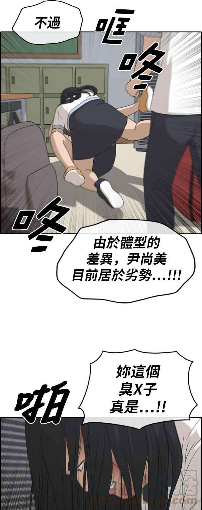 青春白卷第249话 女人的战争 1