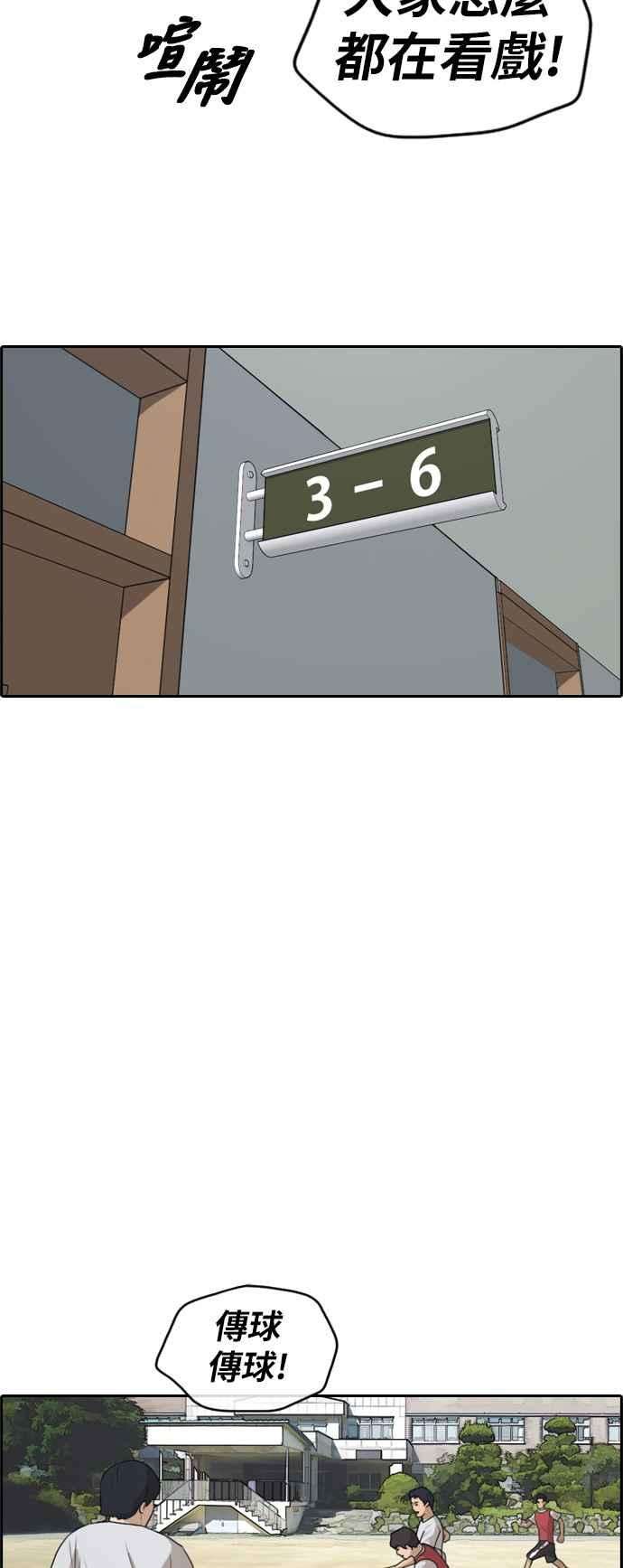 青春白卷第249话 女人的战争 1