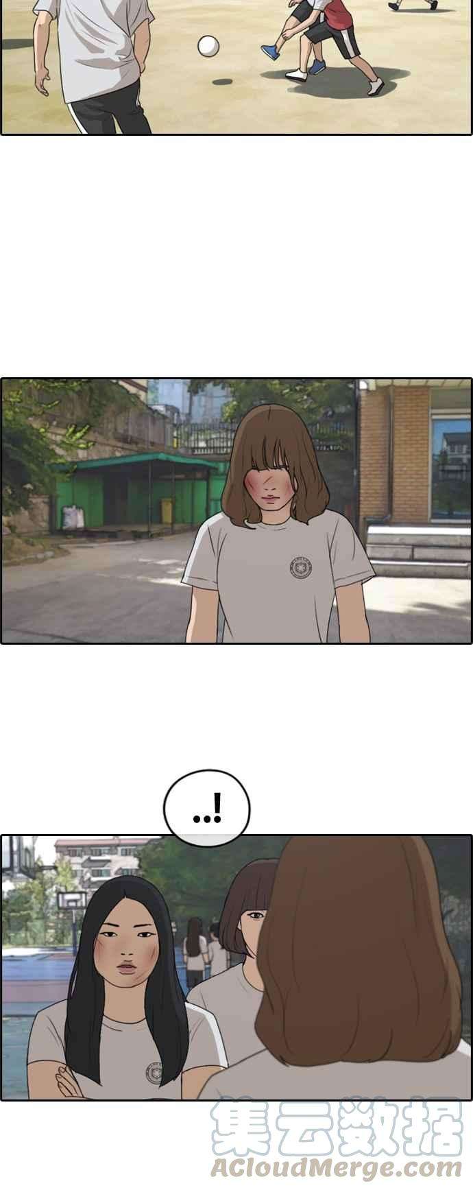 青春白卷第249话 女人的战争 1