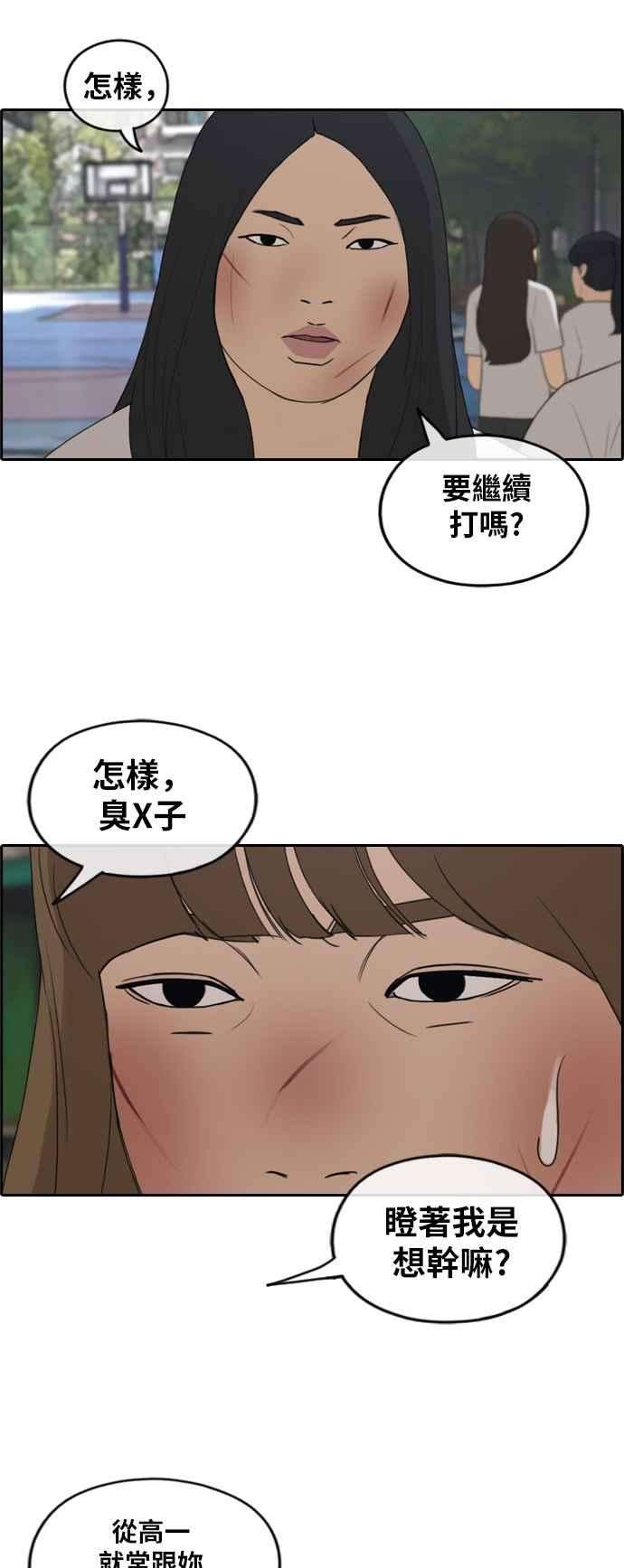 青春白卷第249话 女人的战争 1