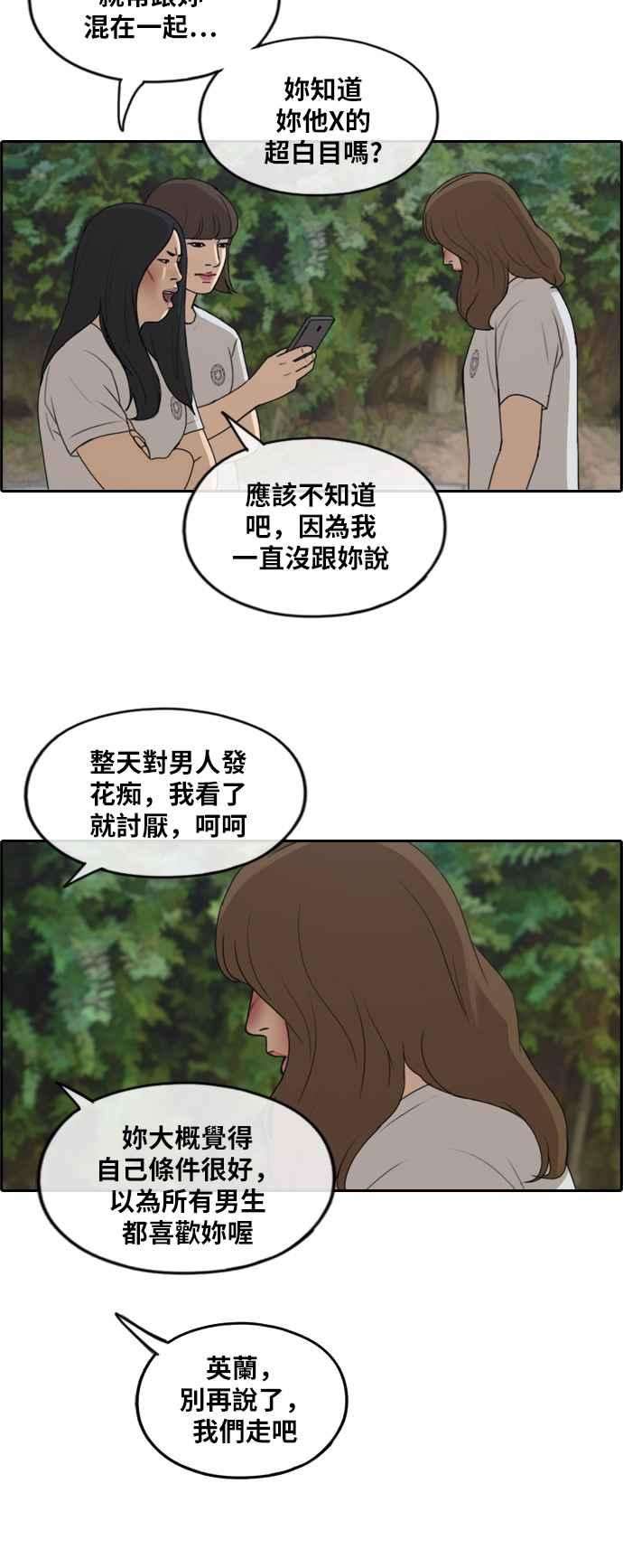 青春白卷第249话 女人的战争 1