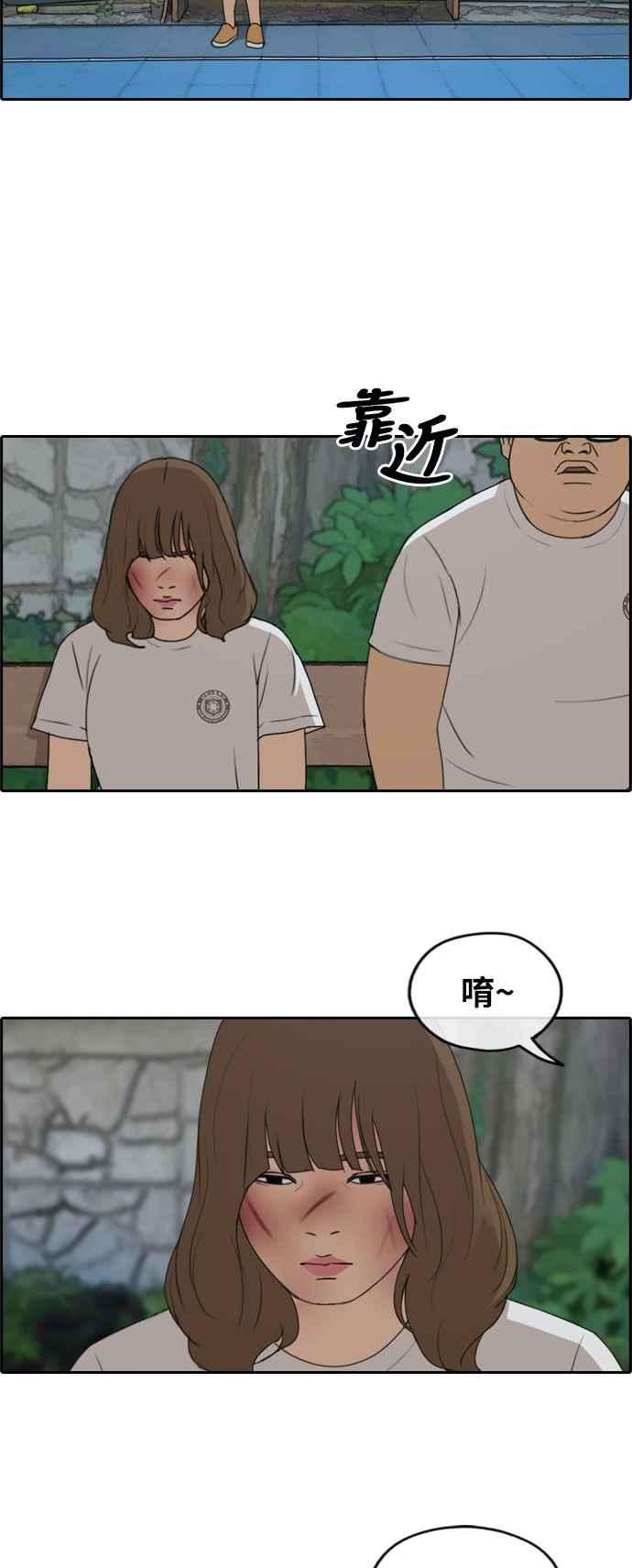 青春白卷第249话 女人的战争 1