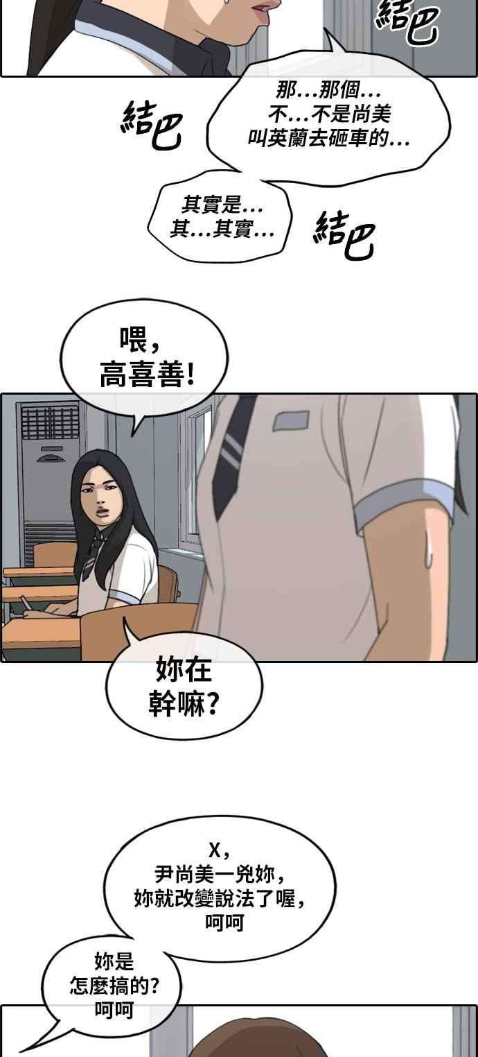 青春白卷第249话 女人的战争 1