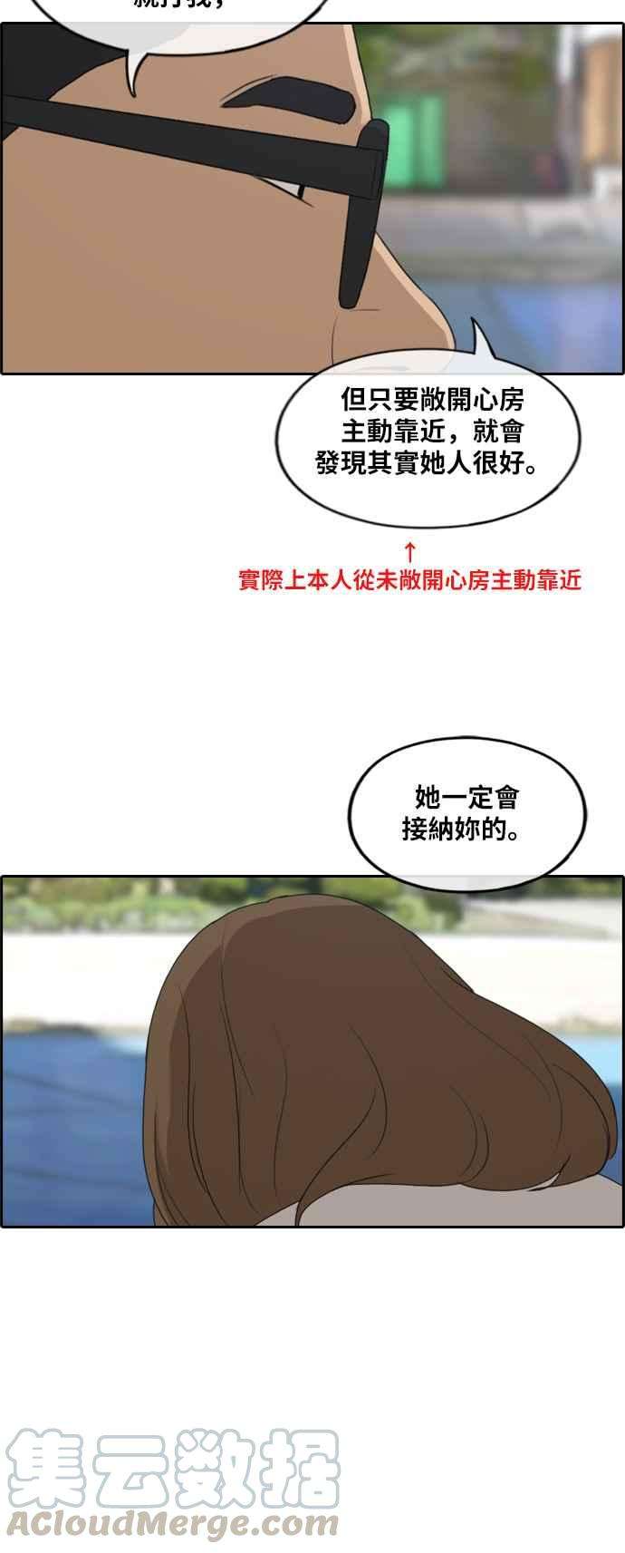 青春白卷第249话 女人的战争 1