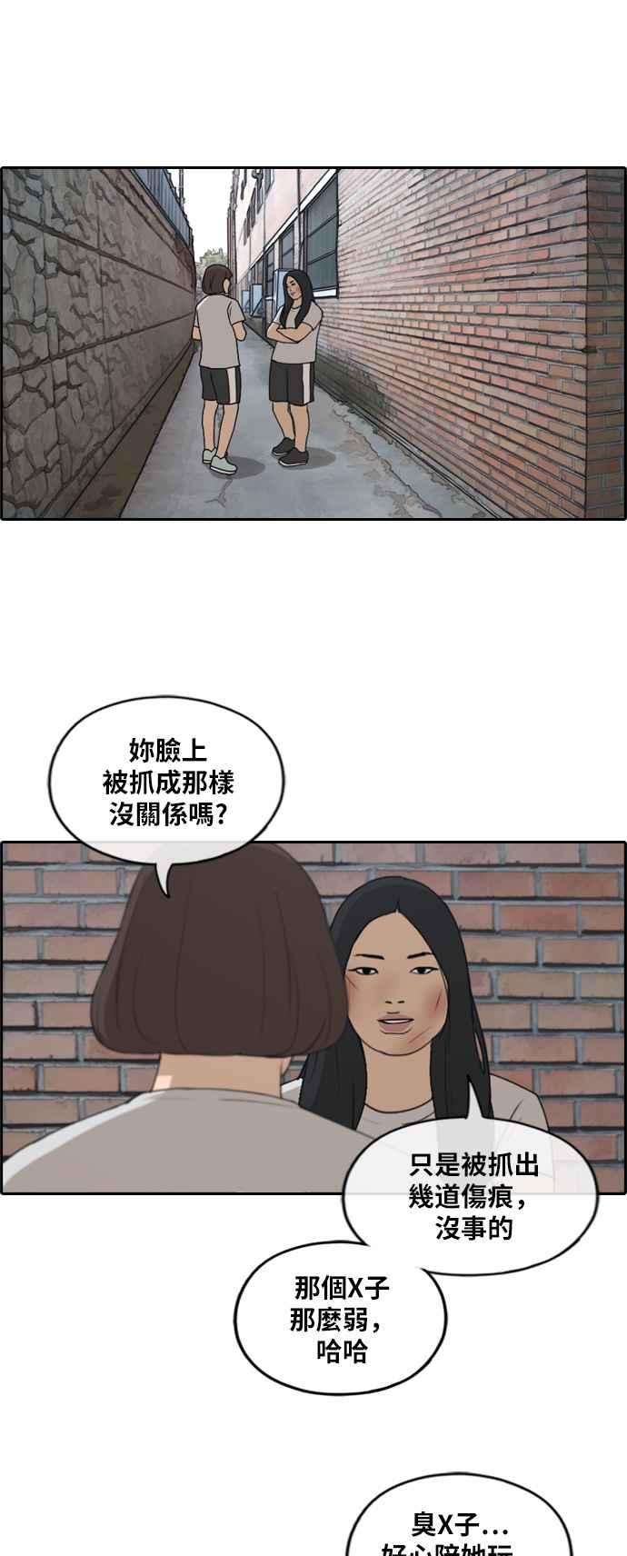 青春白卷第249话 女人的战争 1