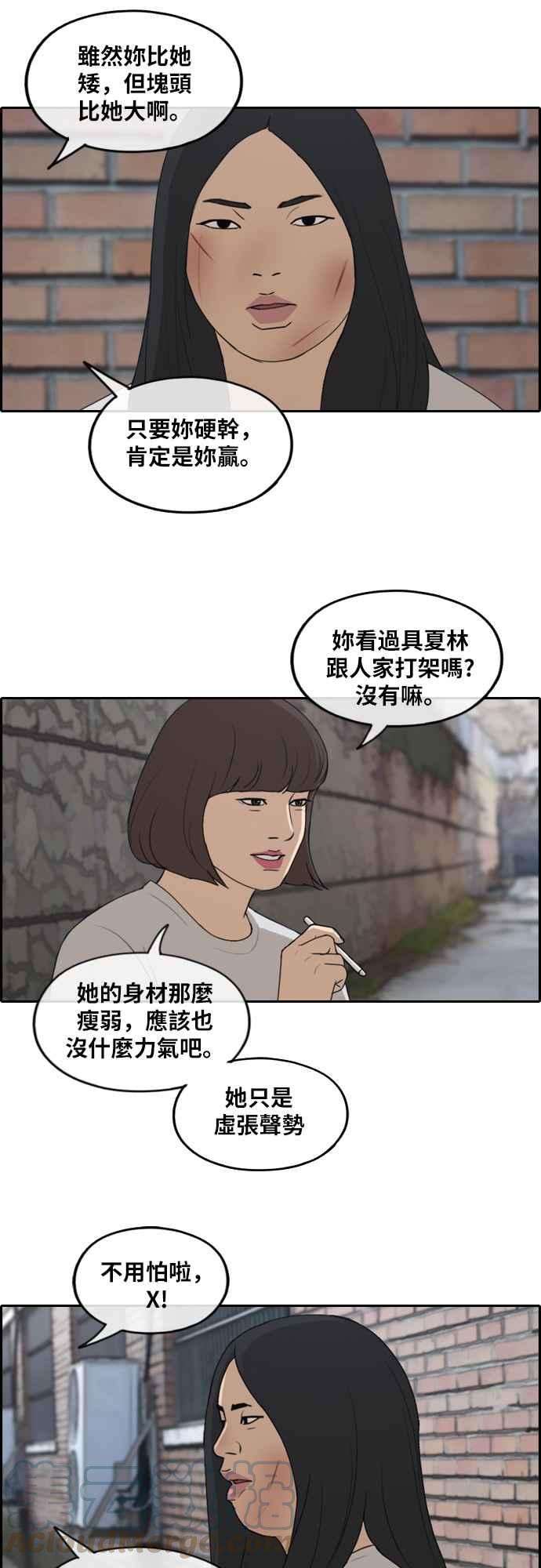 青春白卷第249话 女人的战争 1