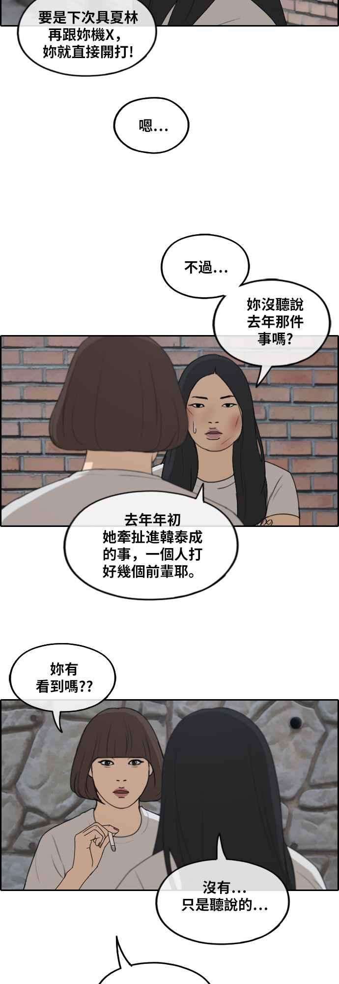 青春白卷第249话 女人的战争 1