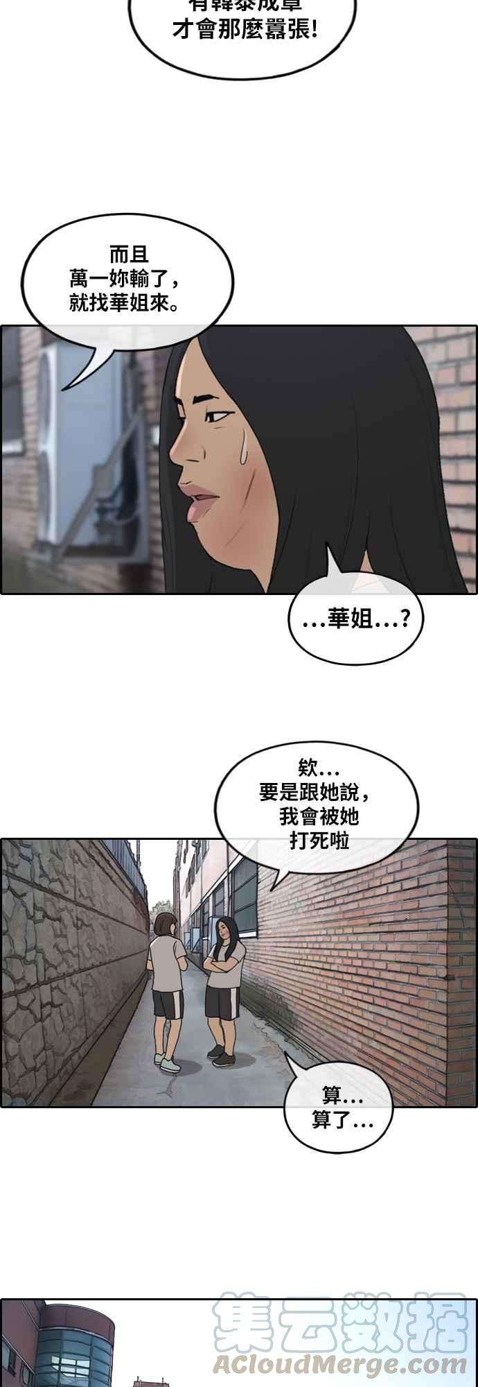 青春白卷第249话 女人的战争 1