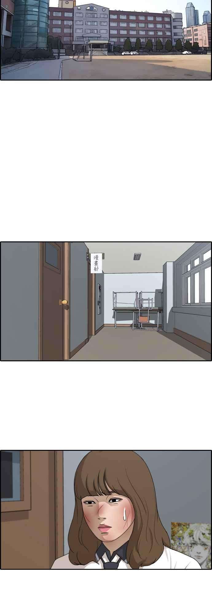 青春白卷第249话 女人的战争 1