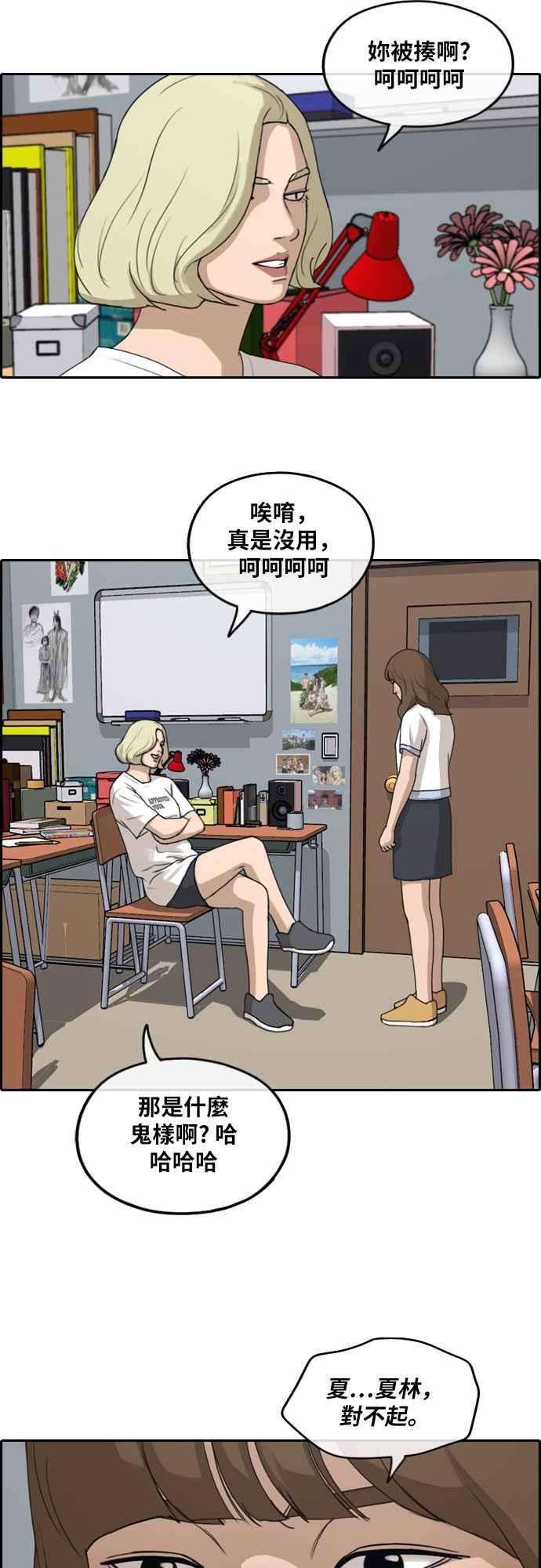 青春白卷第249话 女人的战争 1