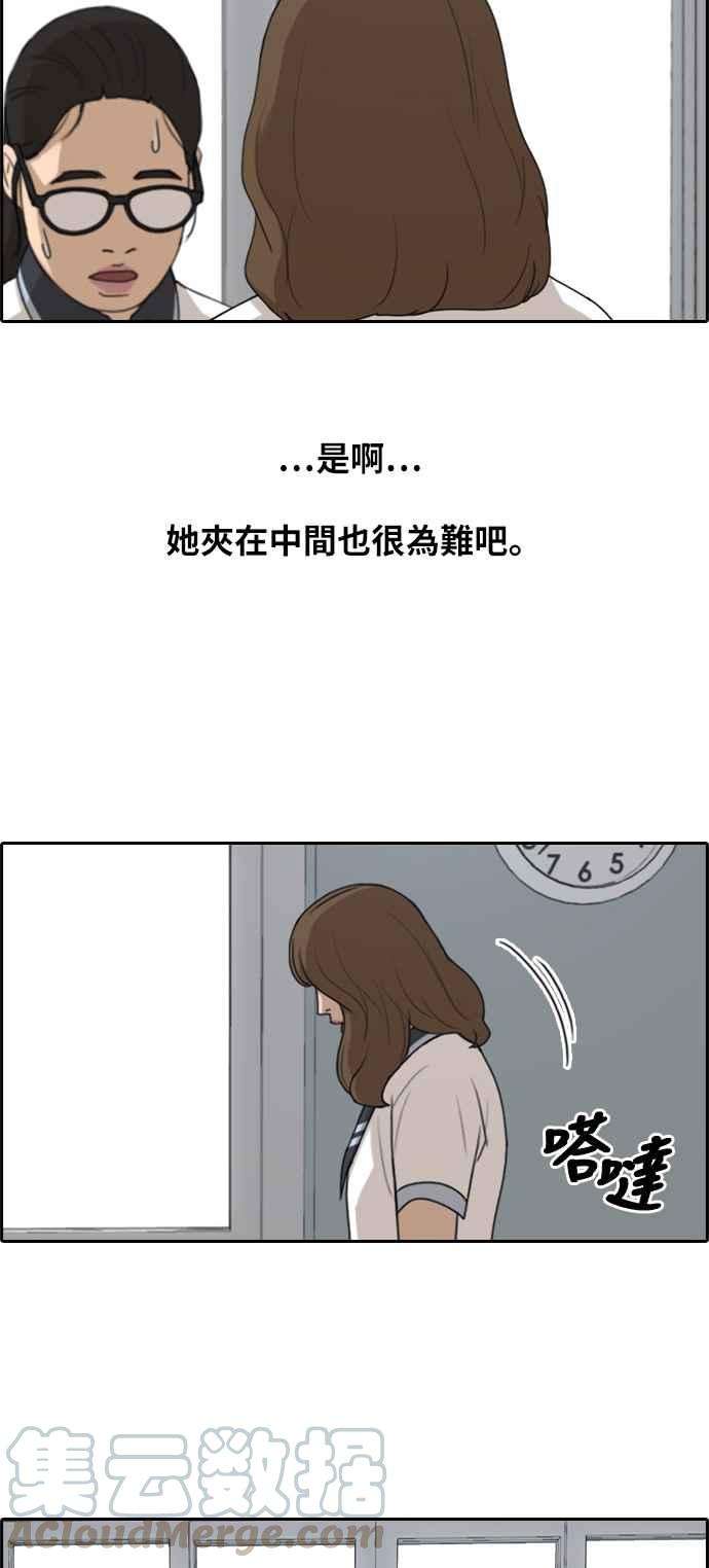 青春白卷第249话 女人的战争 1