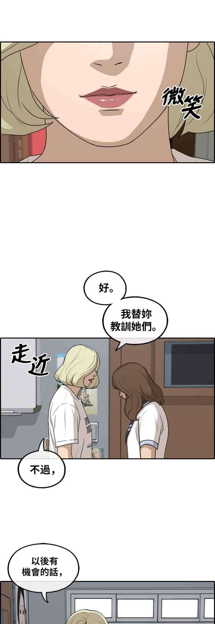 青春白卷第249话 女人的战争 1