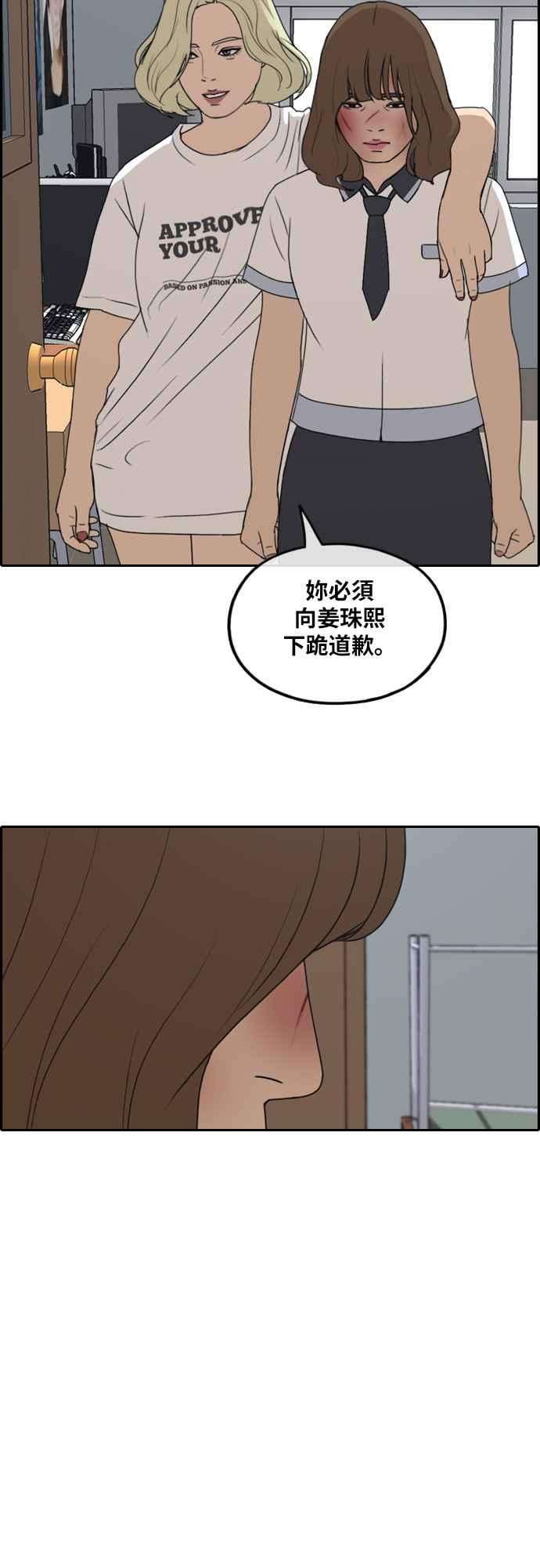 青春白卷第249话 女人的战争 1