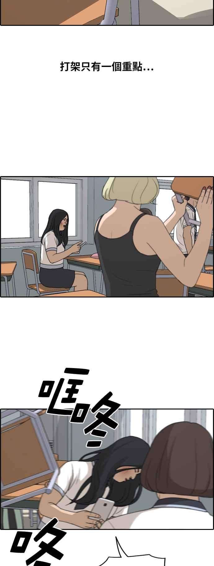 青春白卷第249话 女人的战争 1