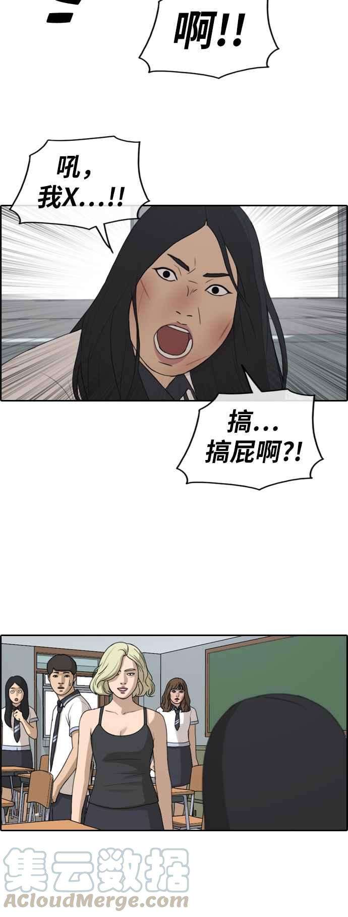 青春白卷第249话 女人的战争 1