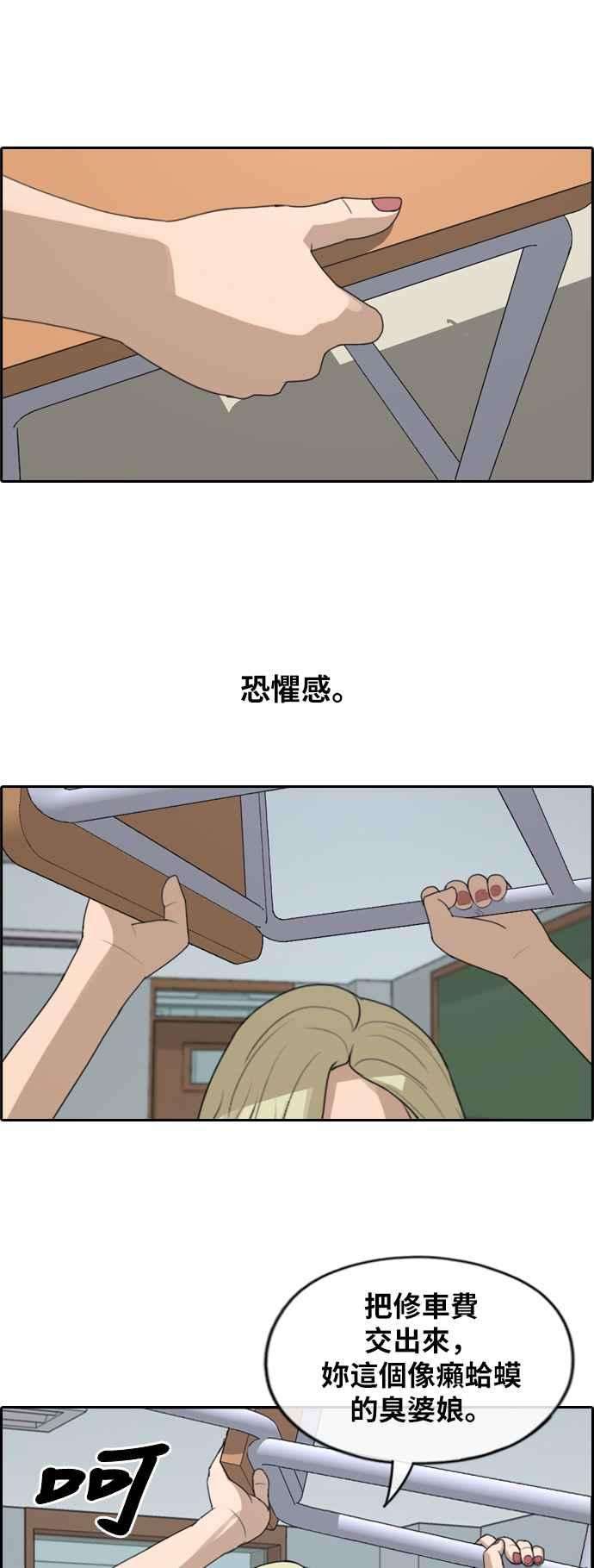 青春白卷第249话 女人的战争 1