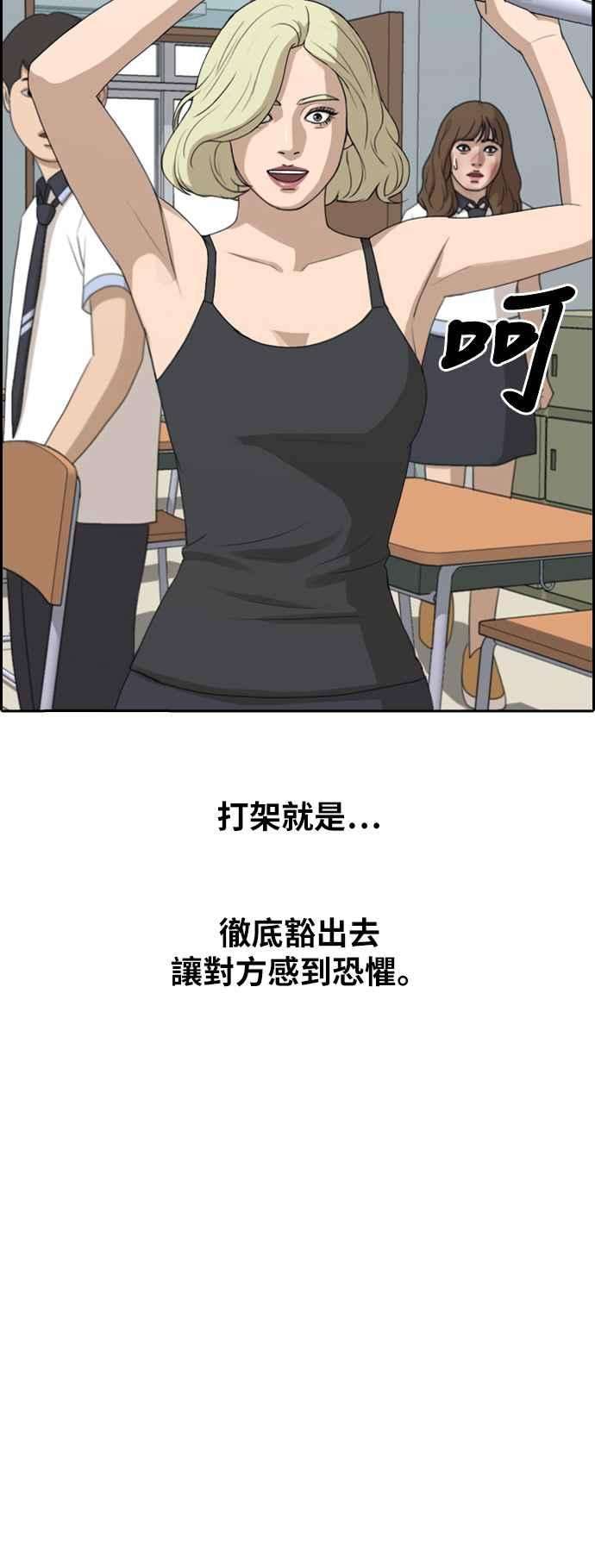 青春白卷第249话 女人的战争 1