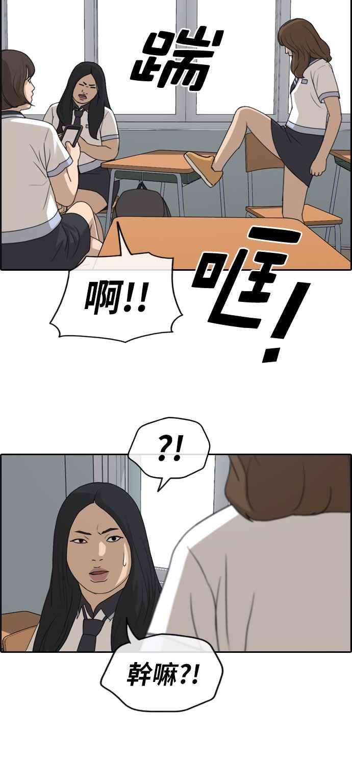 青春白卷第249话 女人的战争 1