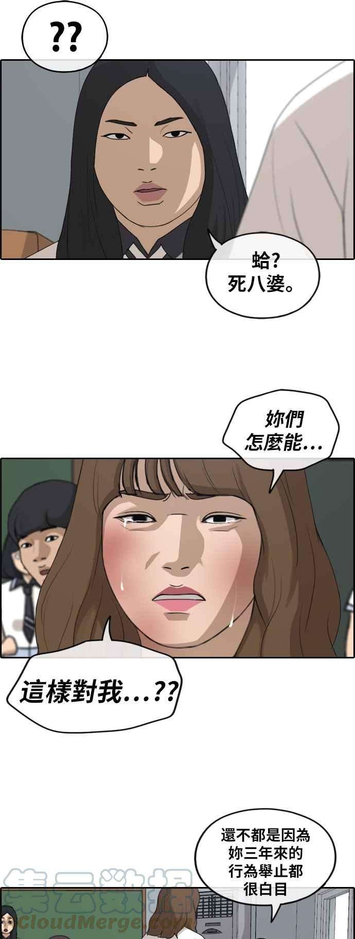 青春白卷第249话 女人的战争 1