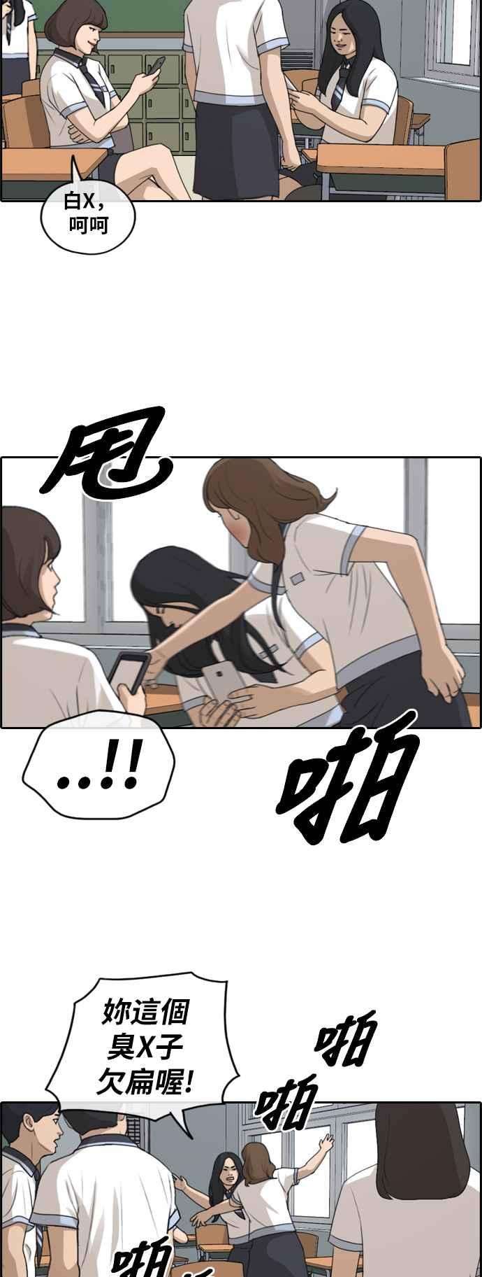 青春白卷第249话 女人的战争 1