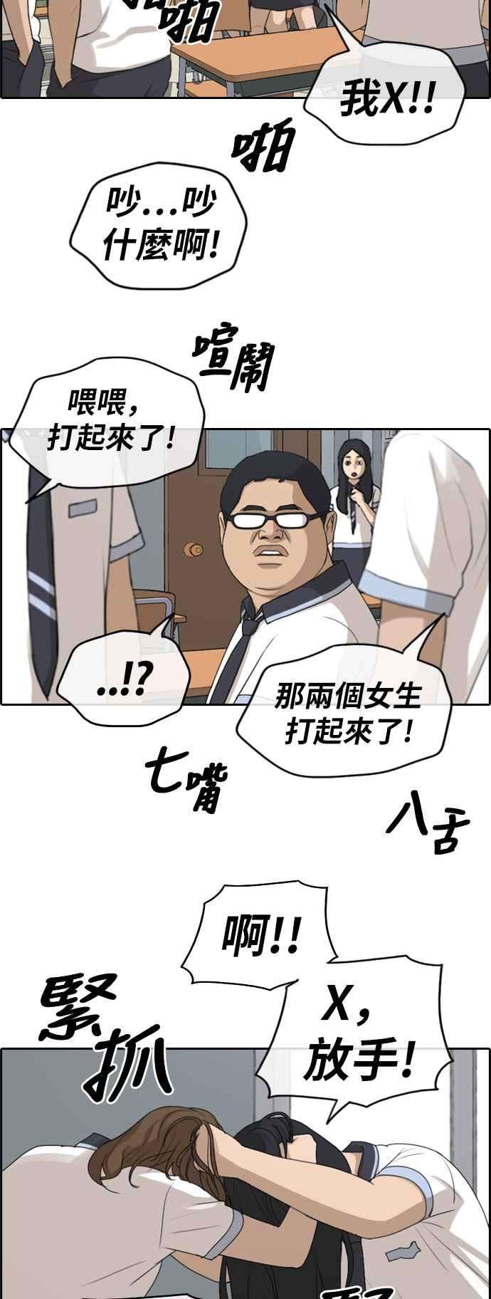 青春白卷第249话 女人的战争 1