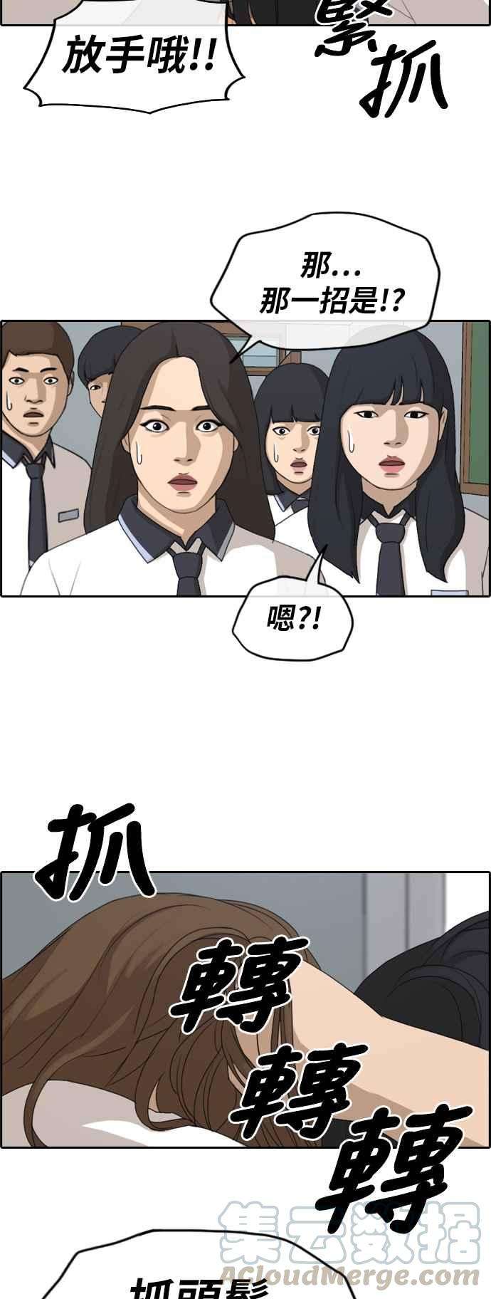 青春白卷第249话 女人的战争 1