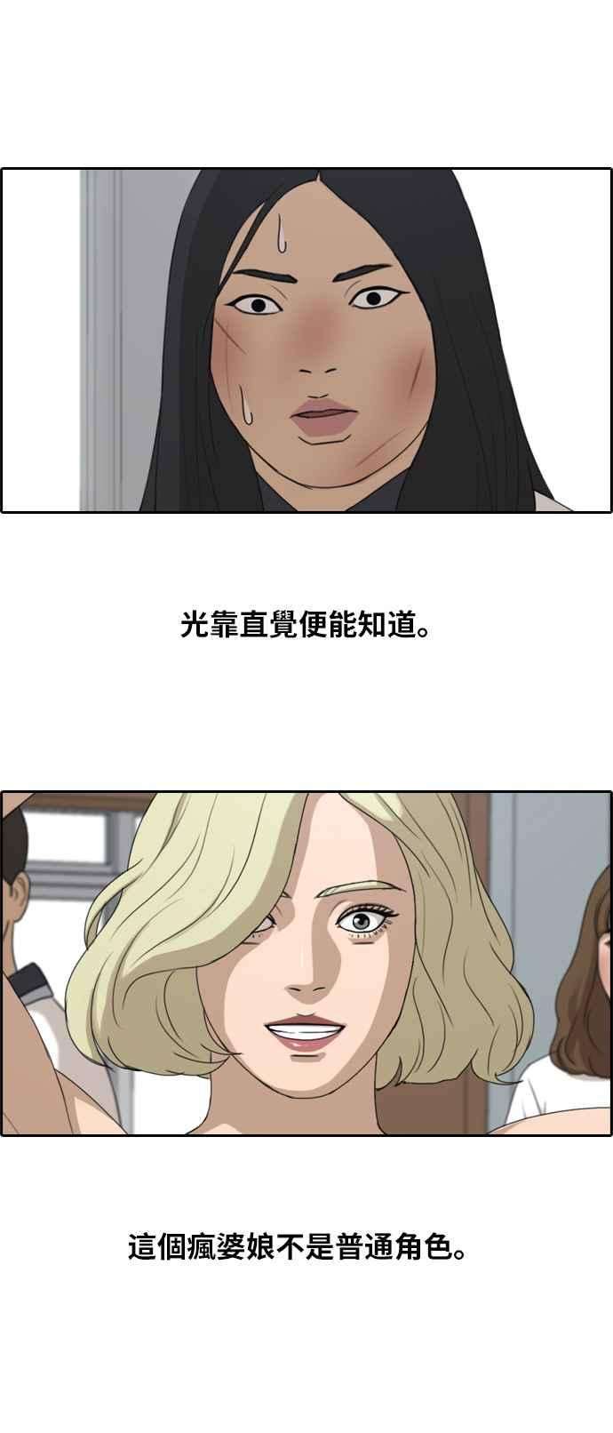 青春白卷第250话 女人的战争 2