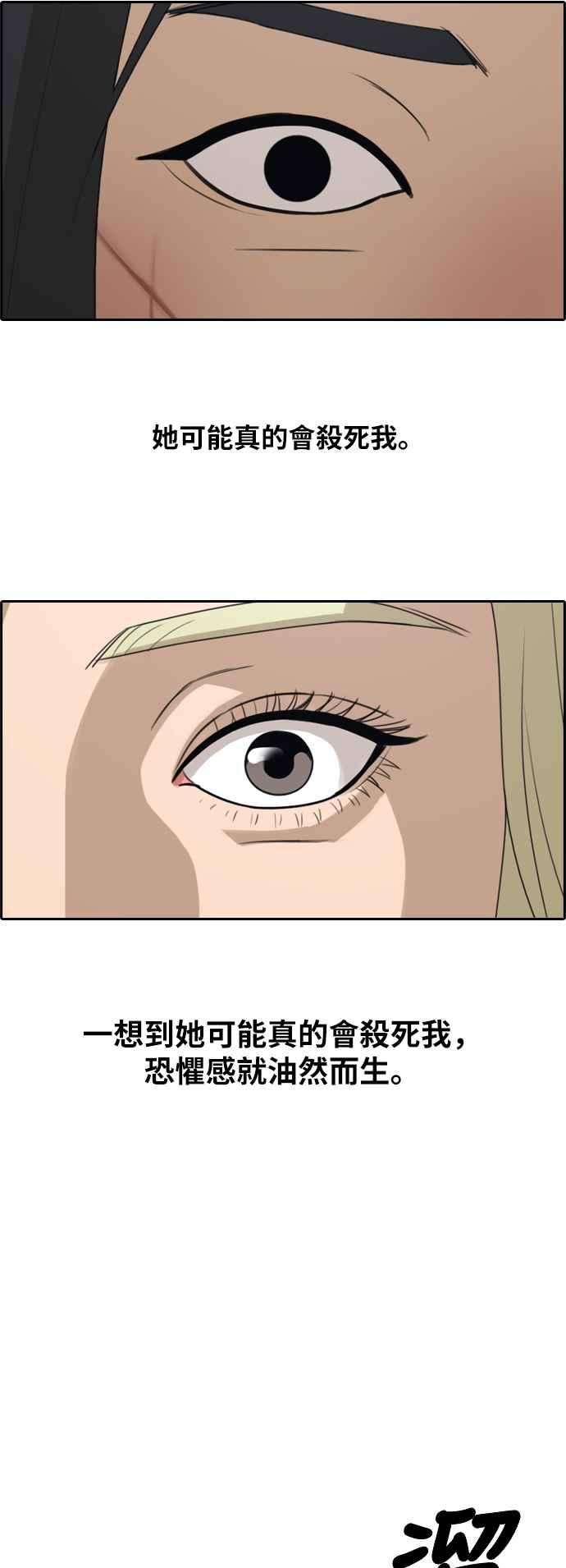 青春白卷第250话 女人的战争 2
