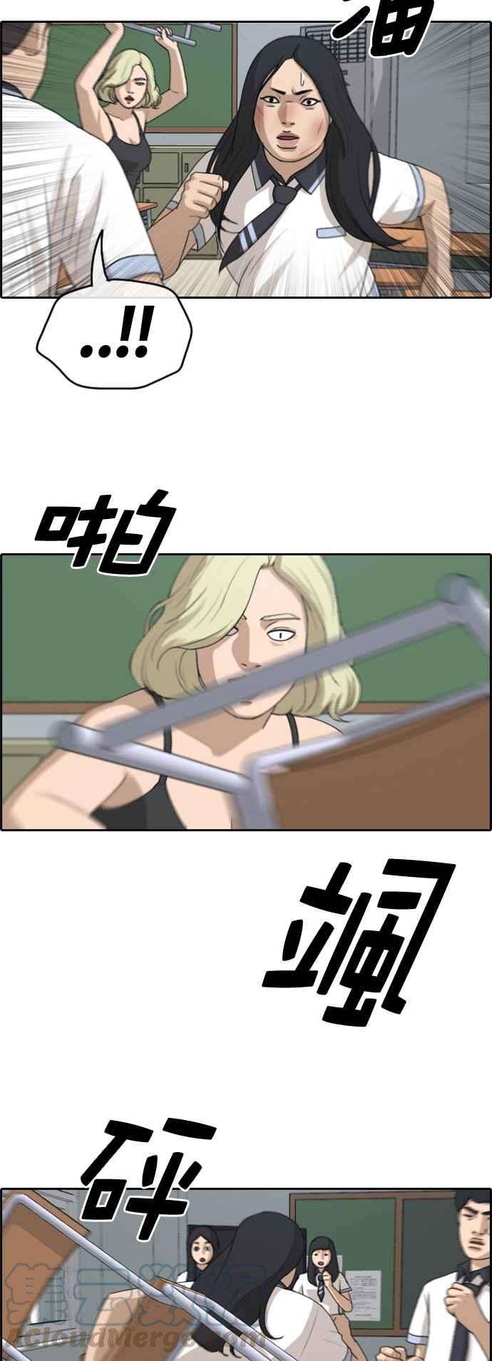 青春白卷第250话 女人的战争 2