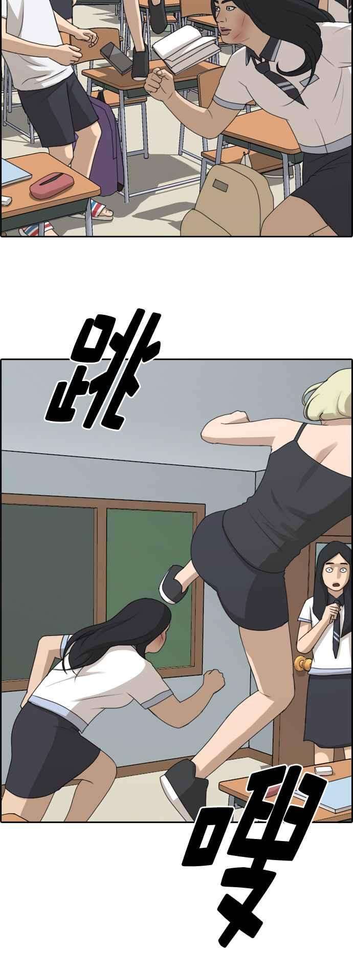 青春白卷第250话 女人的战争 2