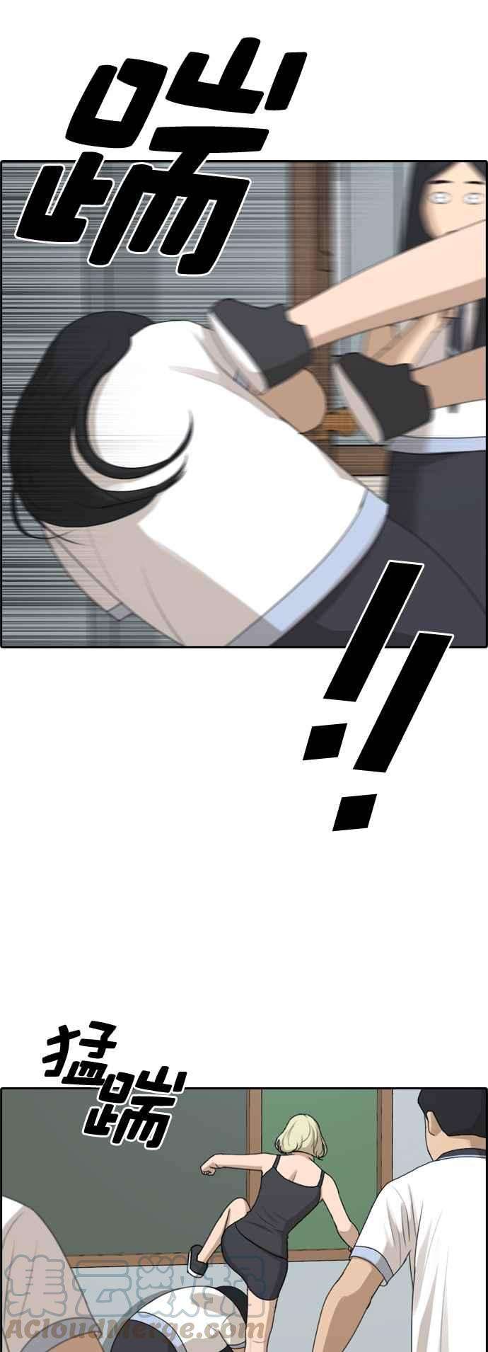 青春白卷第250话 女人的战争 2